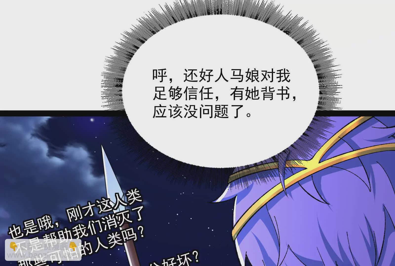 古神遊戲 - 第128話 修改！全新的規則(2/4) - 3